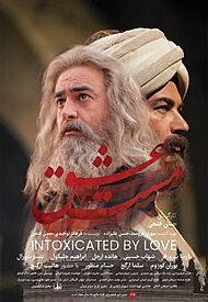 فیلم مست عشق،