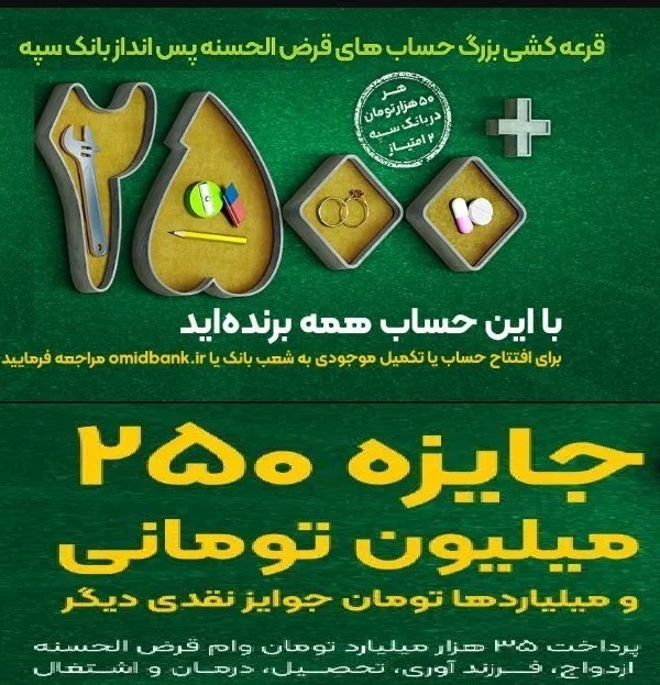 بانک سپه، هوشمندانه با مدیریت راهبردی تبلیغات، متمایز و متفاوت ظاهر شد.