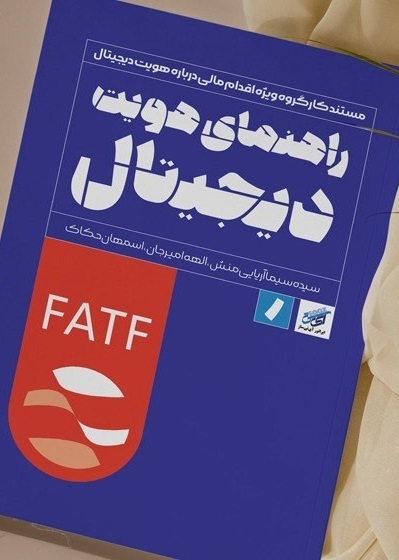 برای کتاب راهنمای هویت دیجیتال، مسابقه دهید و هدیه بگیرید، 