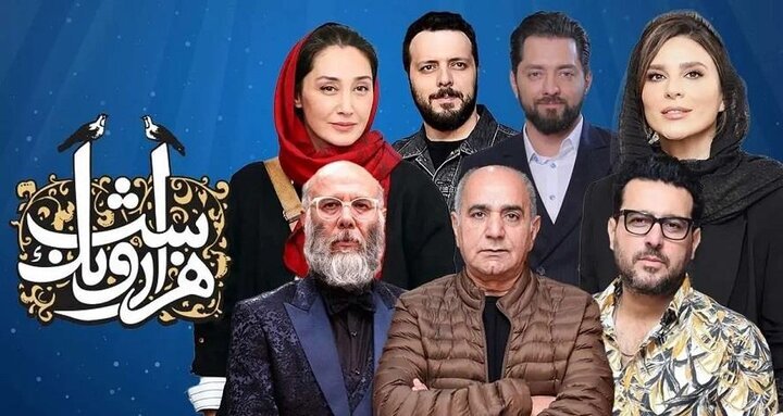 هزار و یک شب، سریال فیلیمو،